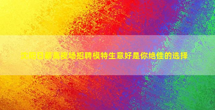 成都KTV招聘
