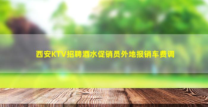 鄂尔多斯酒吧招聘